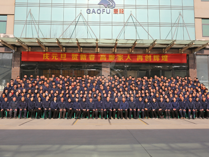 高服團(tuán)隊(duì)